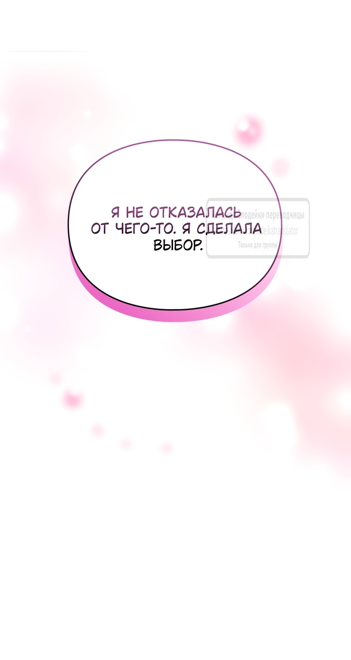 Глава 214, Страница 63