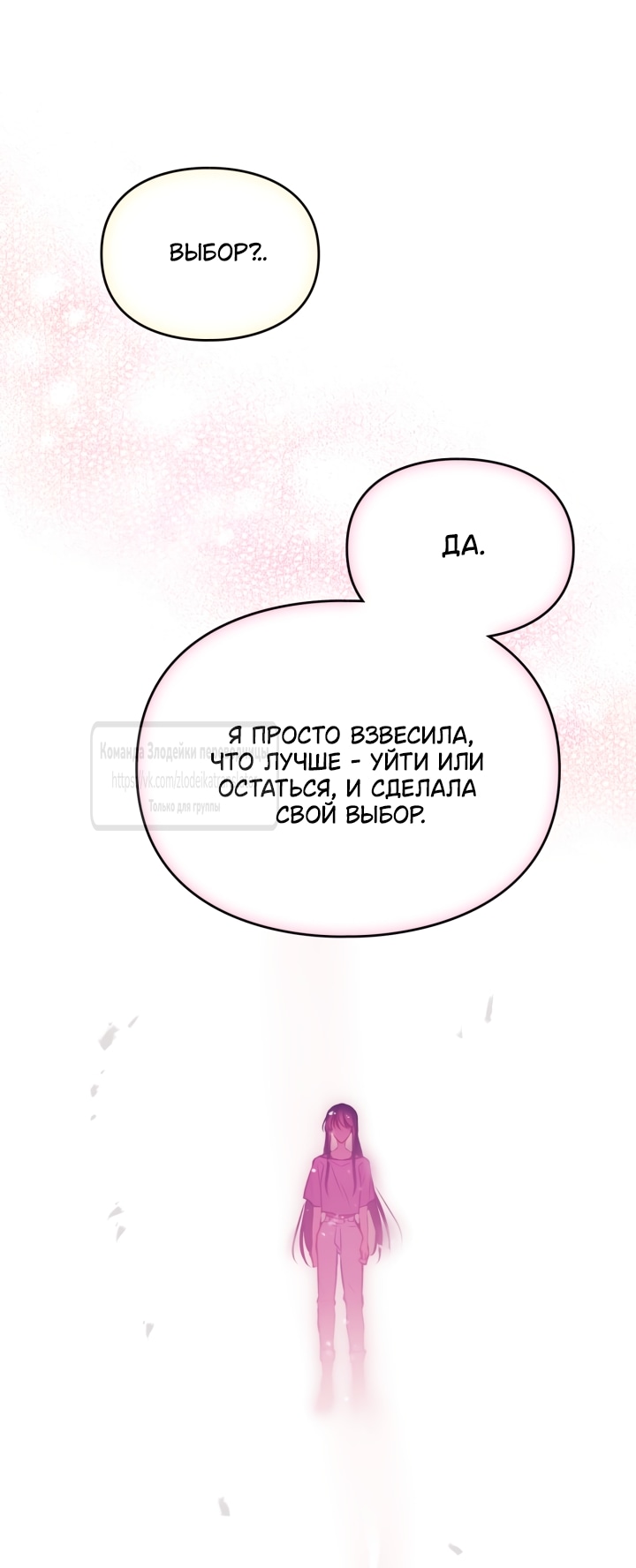 Глава 214, Страница 64