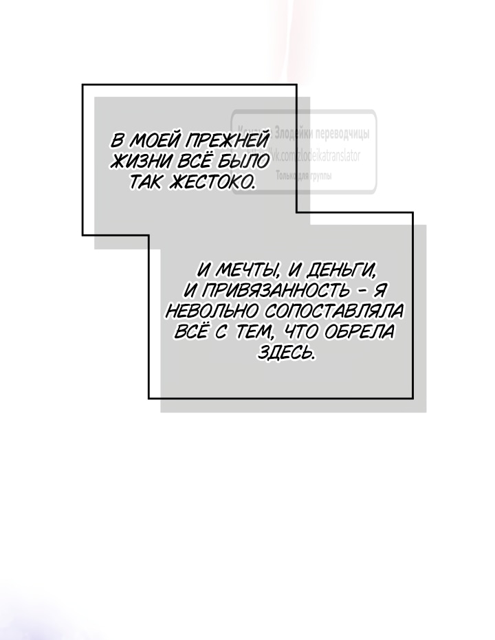 Глава 214, Страница 65