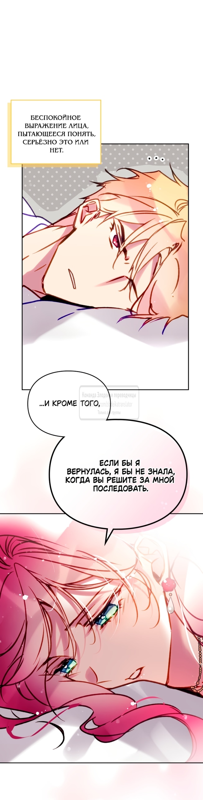 Глава 214, Страница 67
