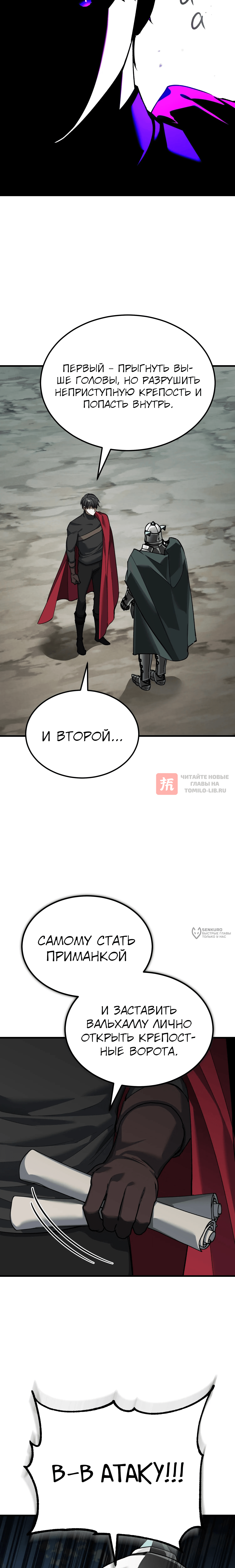 Глава 201, Страница 14