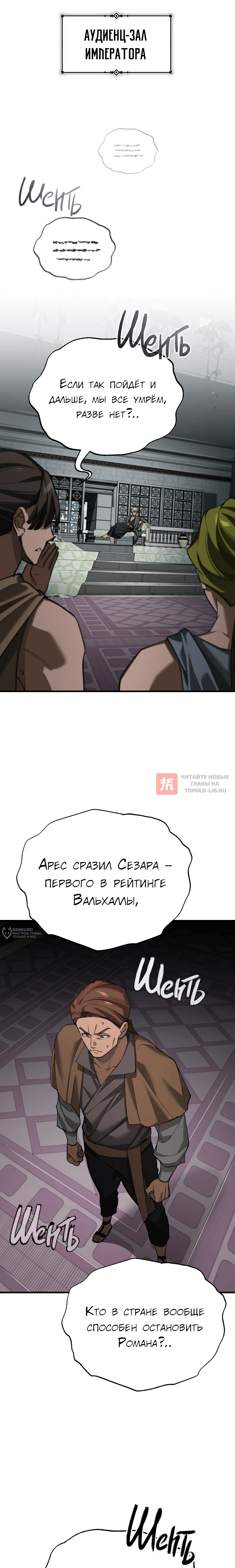 Глава 201, Страница 22
