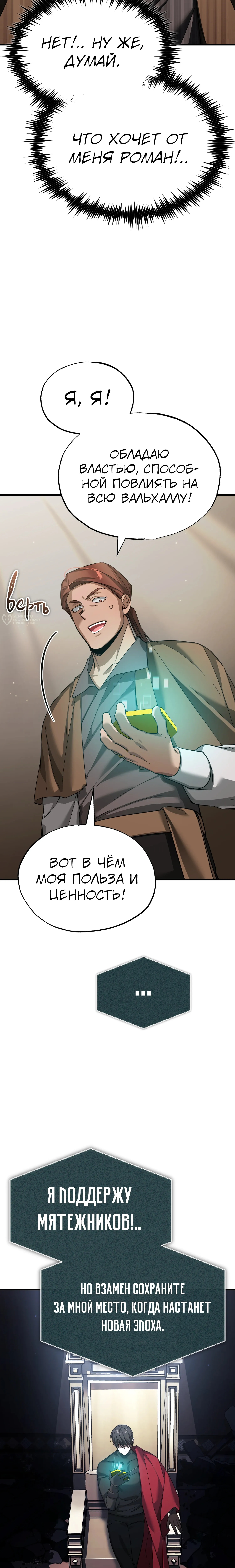 Глава 203, Страница 23