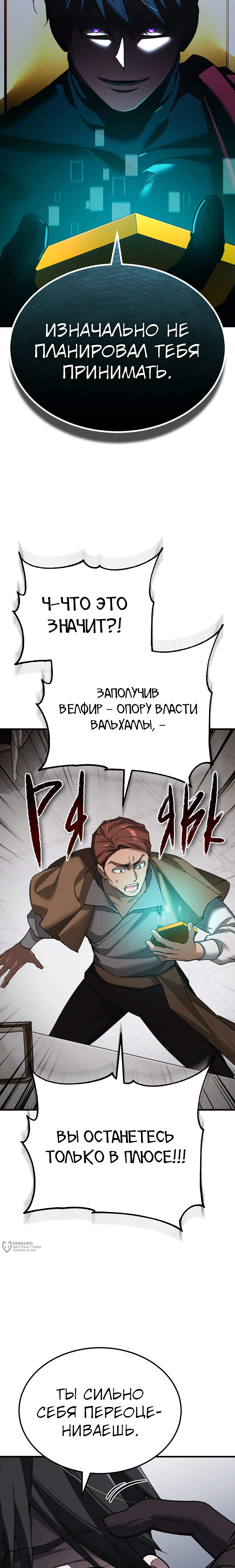 Глава 203, Страница 25