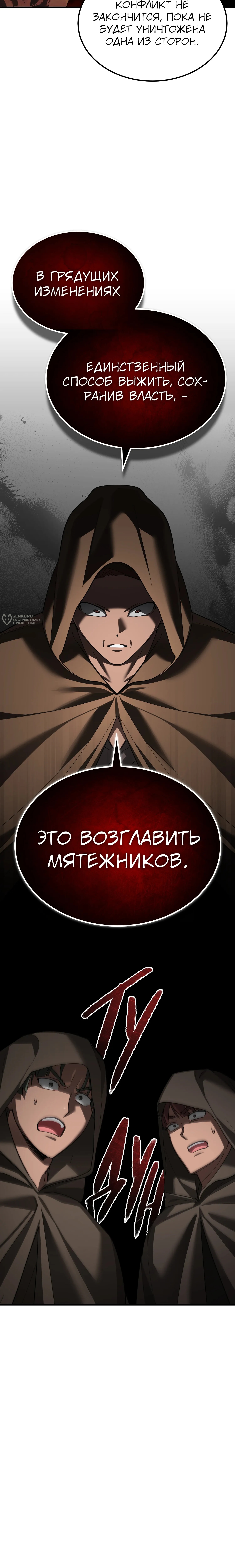 Глава 204, Страница 23