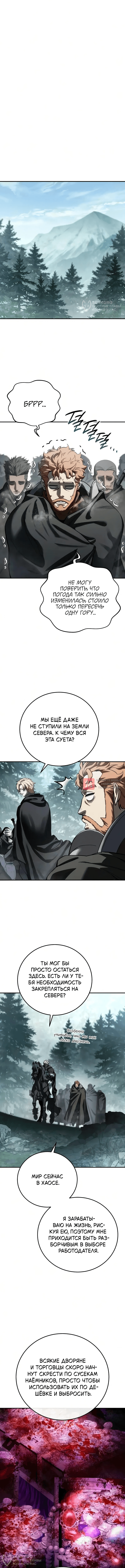 Глава 128, Страница 12