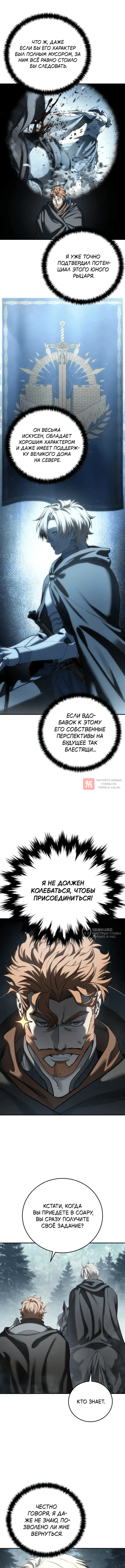 Глава 128, Страница 14