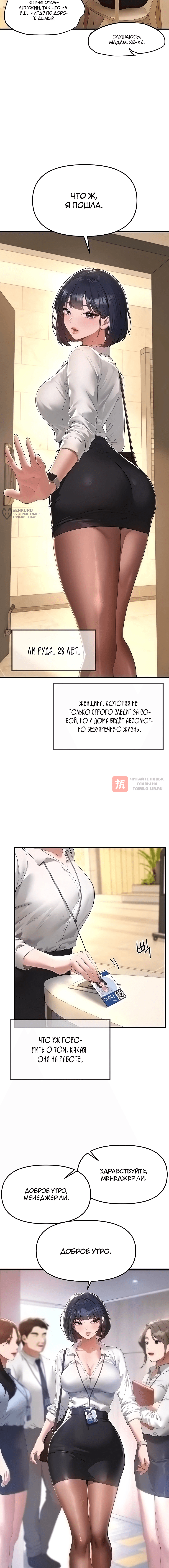 Глава 82, Страница 4