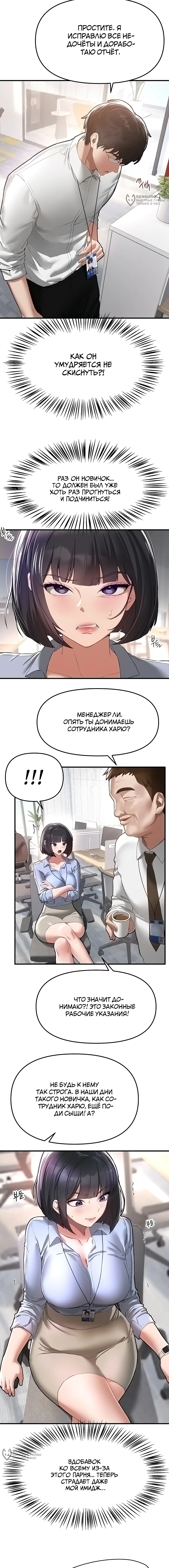 Глава 82, Страница 9