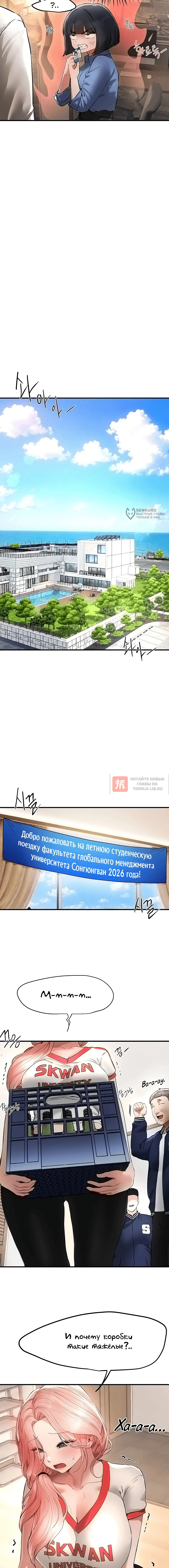 Глава 83, Страница 12