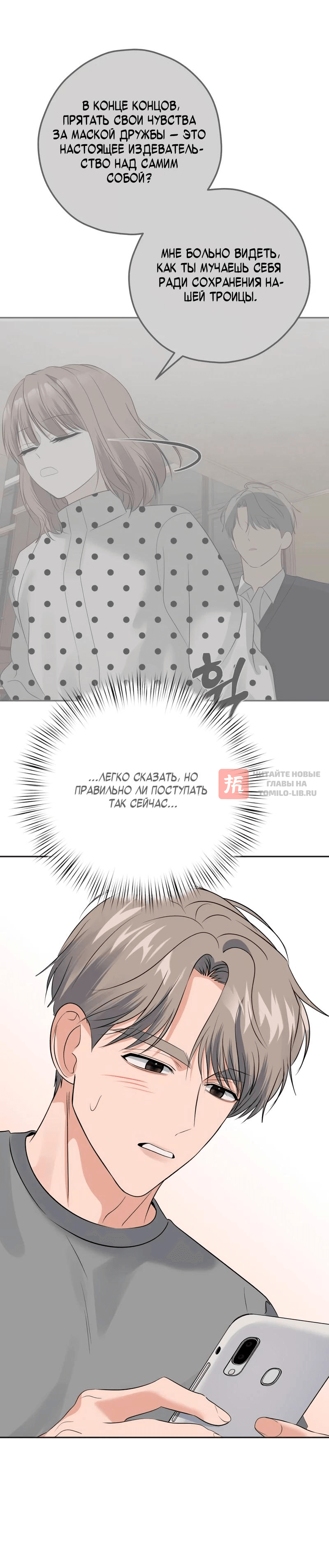 Глава 22, Страница 4