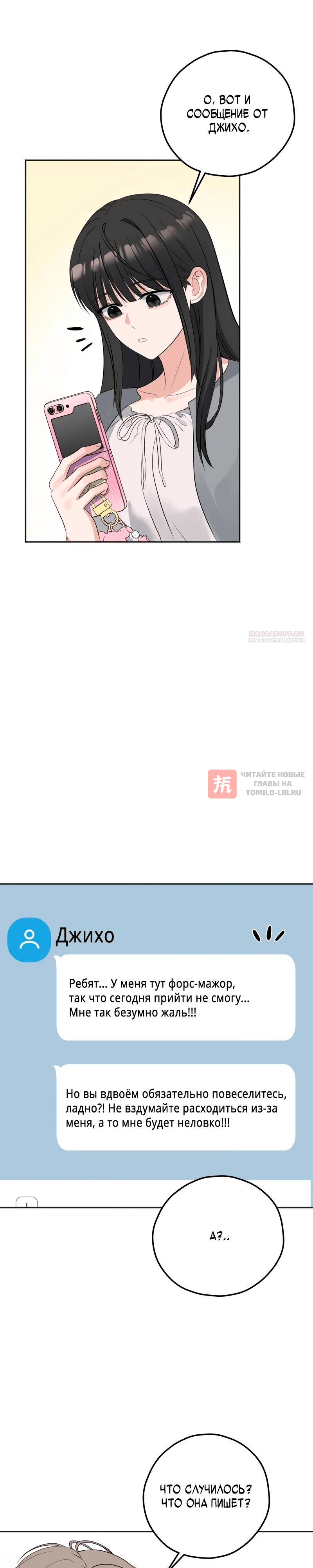 Глава 22, Страница 14