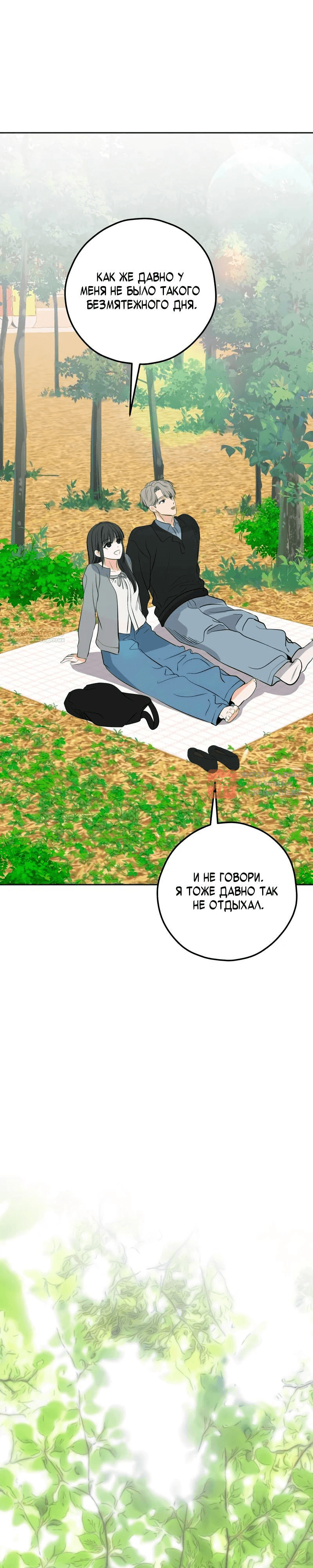Глава 22, Страница 38