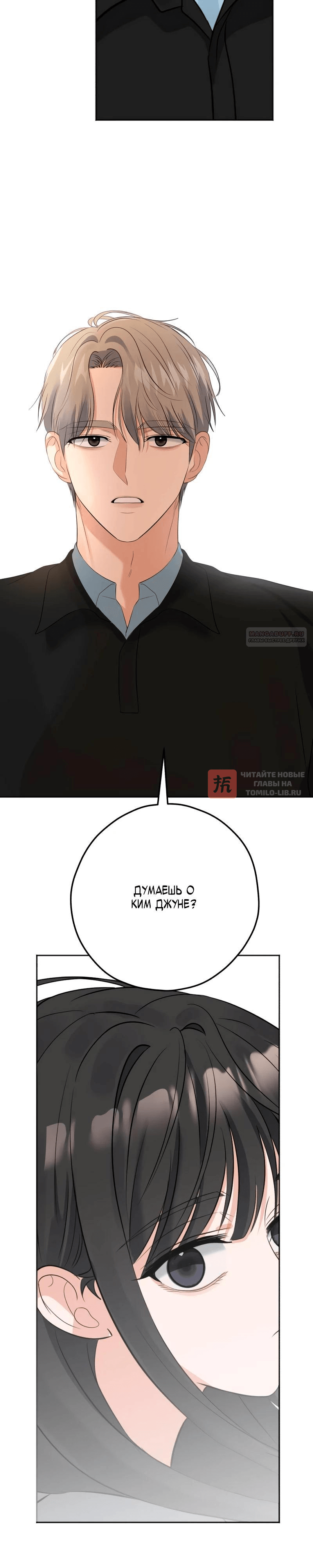 Глава 23, Страница 42