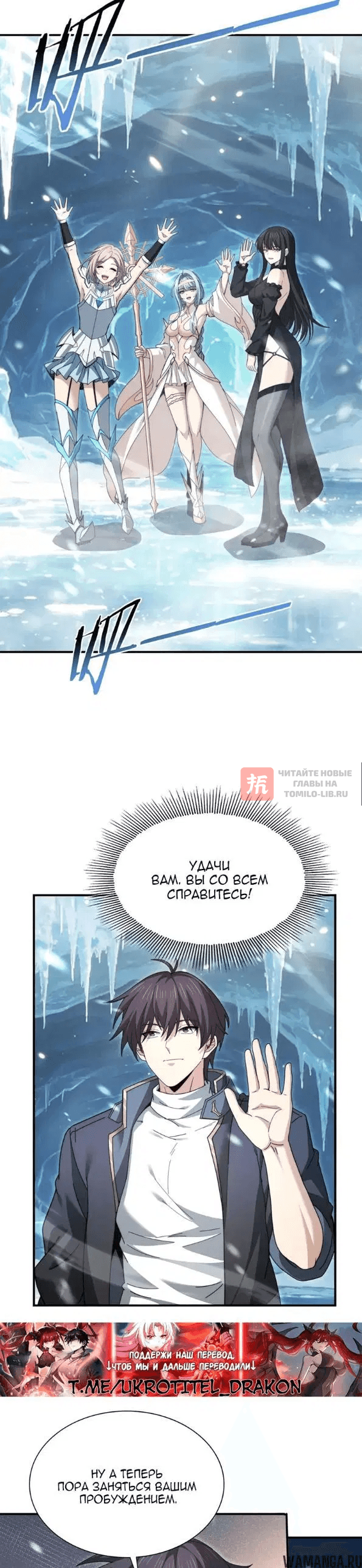 Глава 255, Страница 6