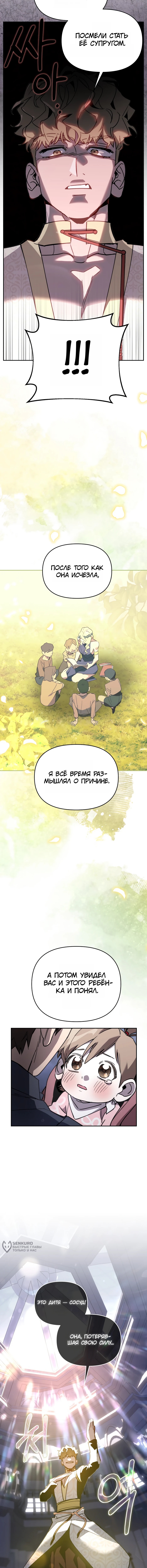 Глава 42, Страница 17