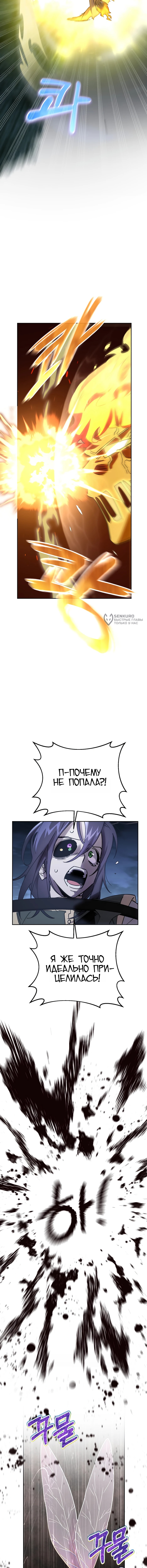 Глава 46, Страница 7