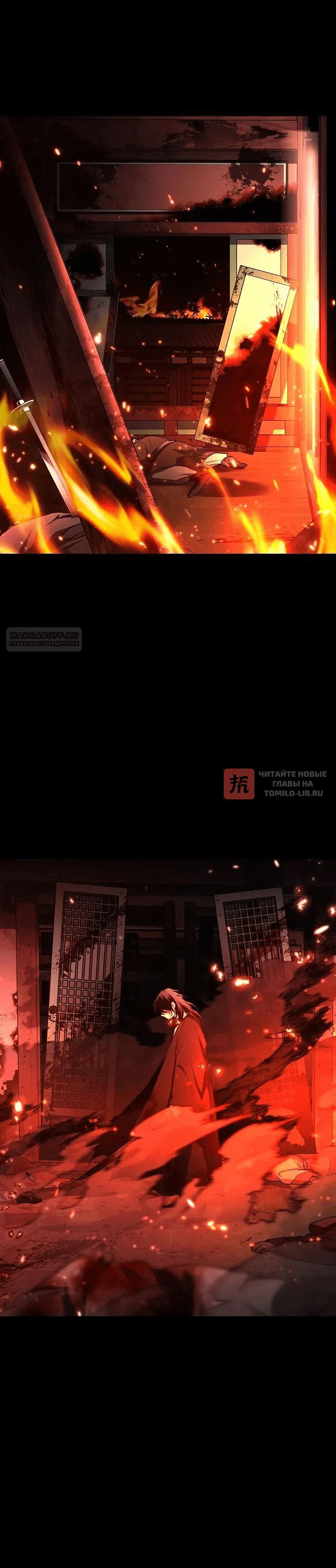 Глава 85, Страница 30