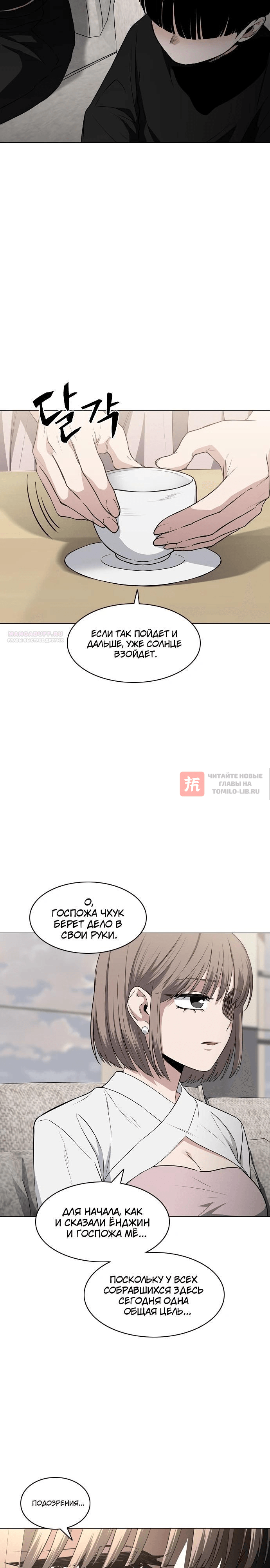 Глава 87, Страница 22