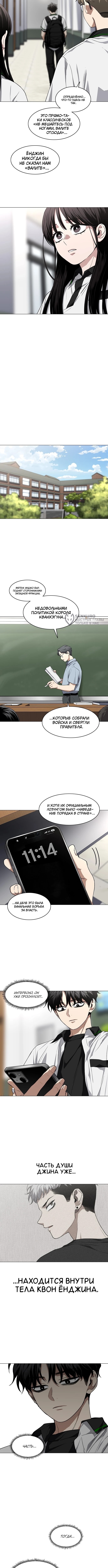 Глава 92, Страница 7