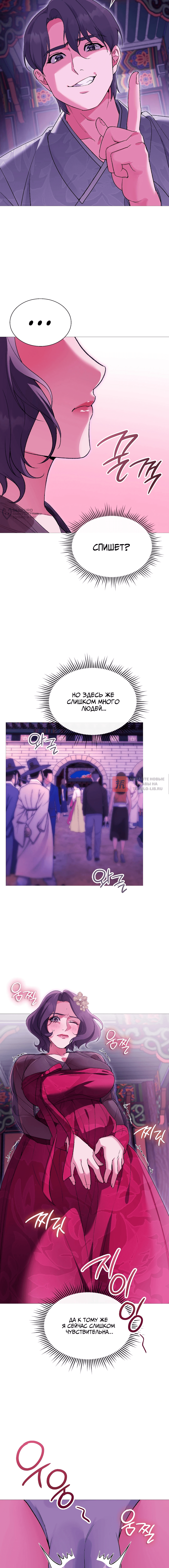 Глава 19, Страница 4