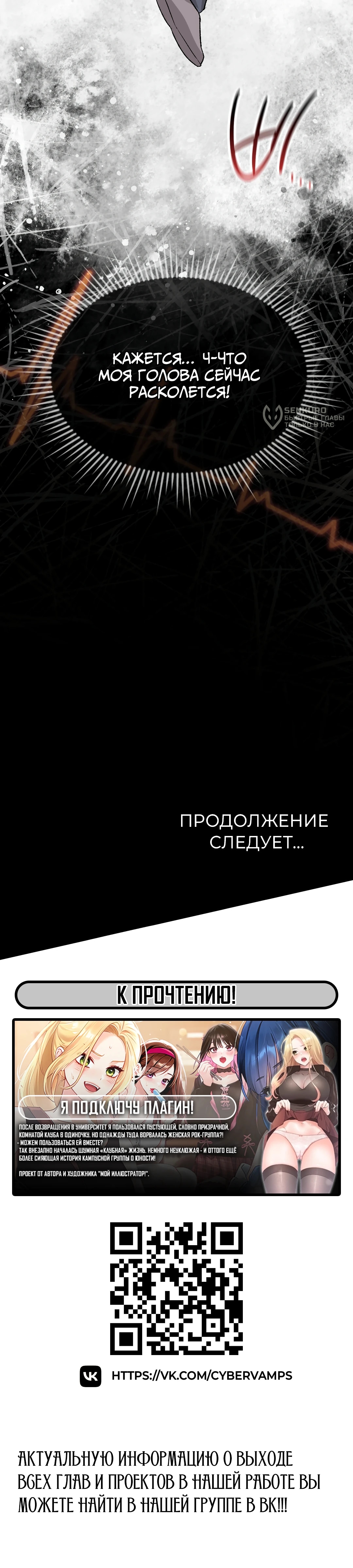 Глава 20, Страница 17