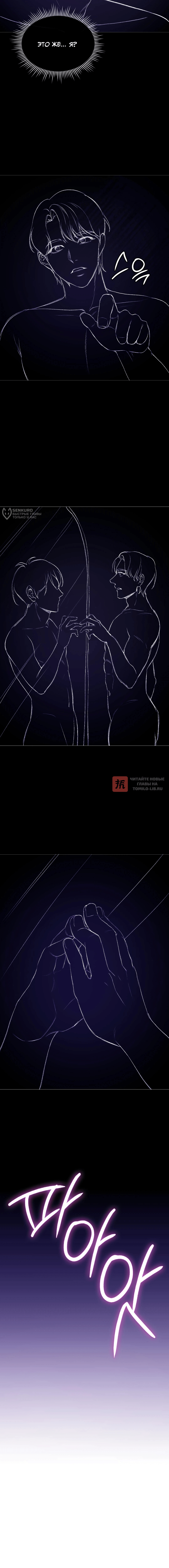 Глава 21, Страница 20