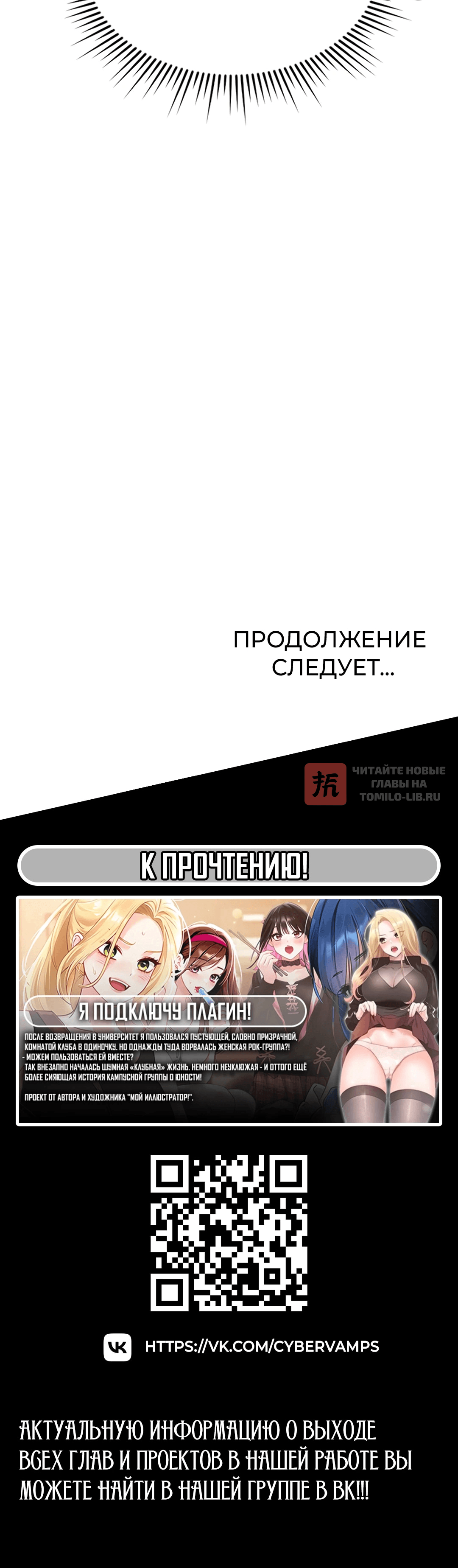 Глава 21, Страница 22