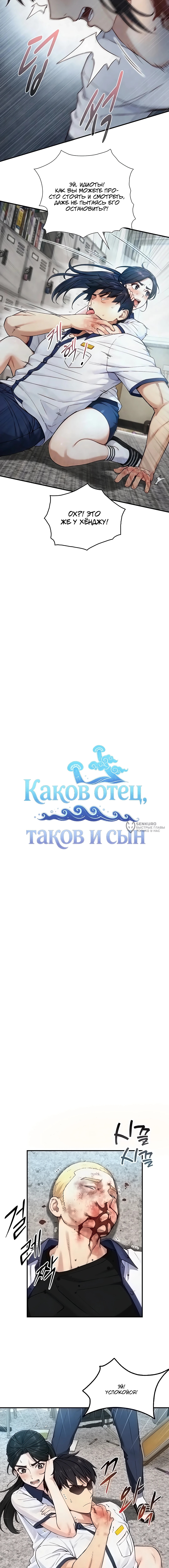 Глава 25, Страница 3