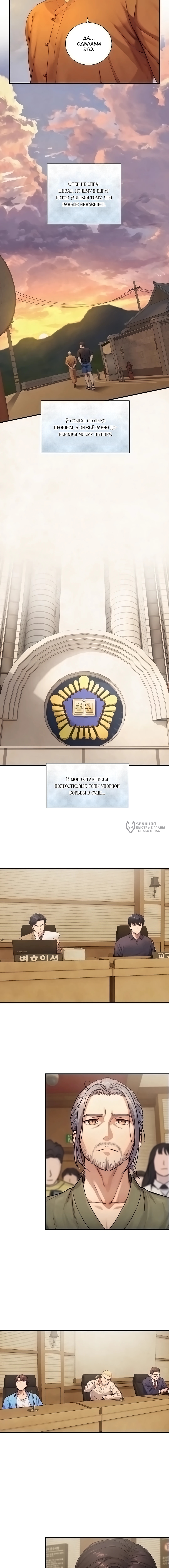Глава 27, Страница 15