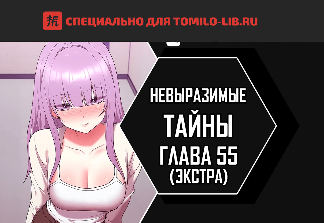 Глава 55, Страница 1