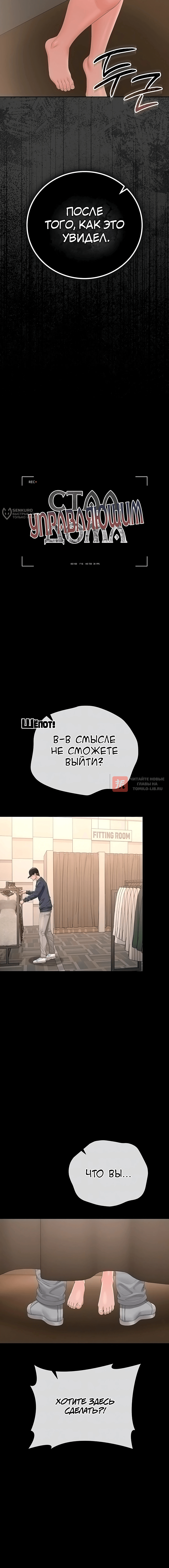 Глава 46, Страница 4