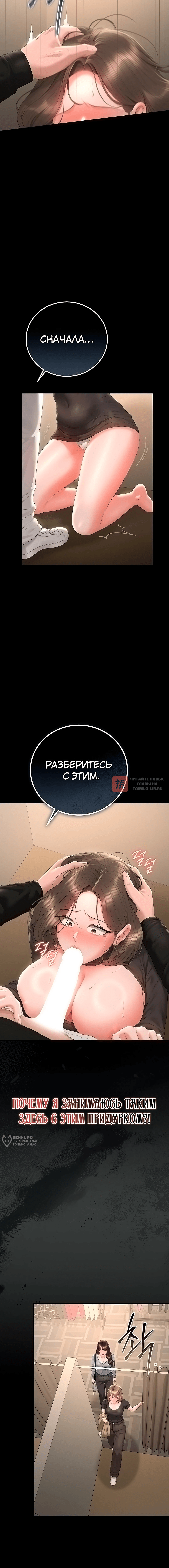 Глава 46, Страница 10