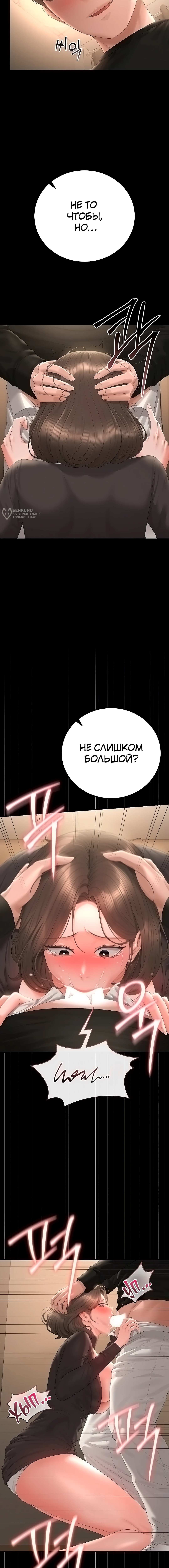 Глава 46, Страница 12