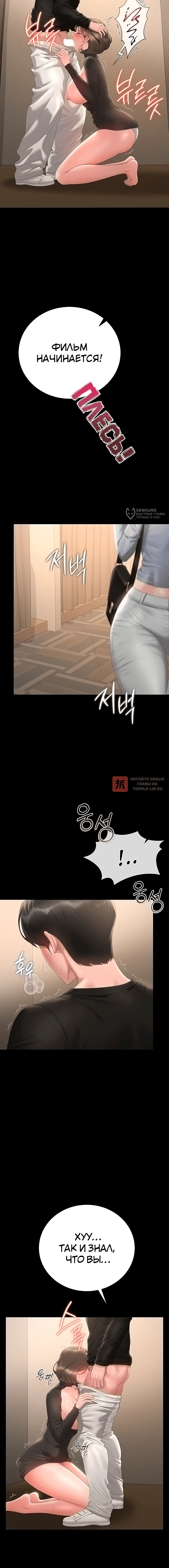 Глава 46, Страница 16