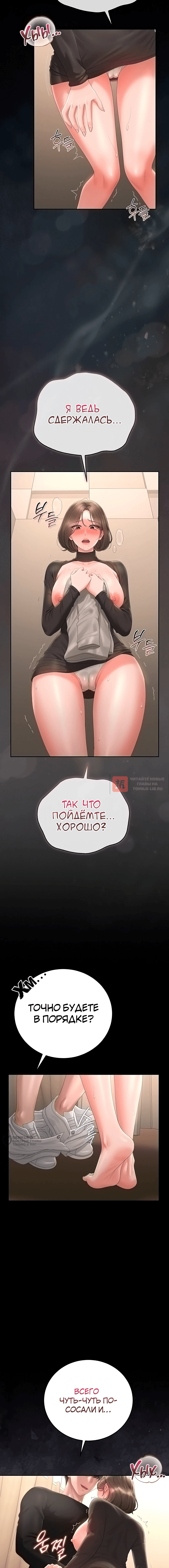 Глава 46, Страница 18
