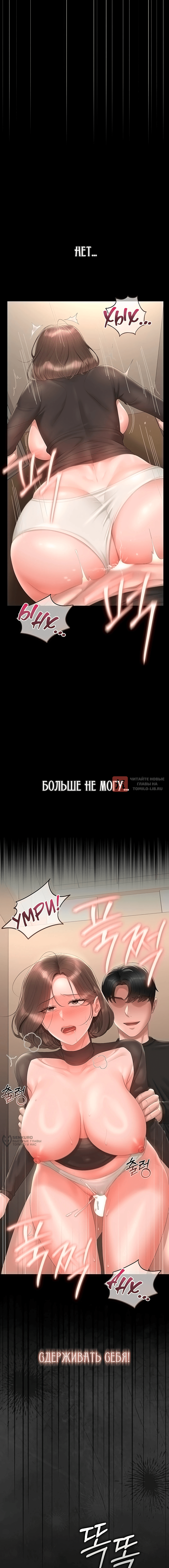 Глава 47, Страница 14