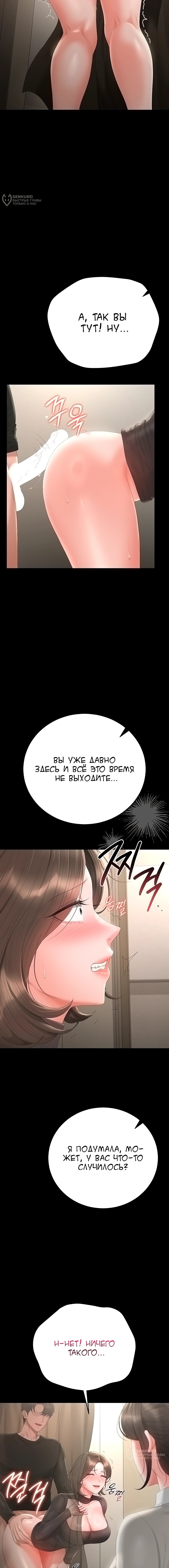 Глава 47, Страница 17