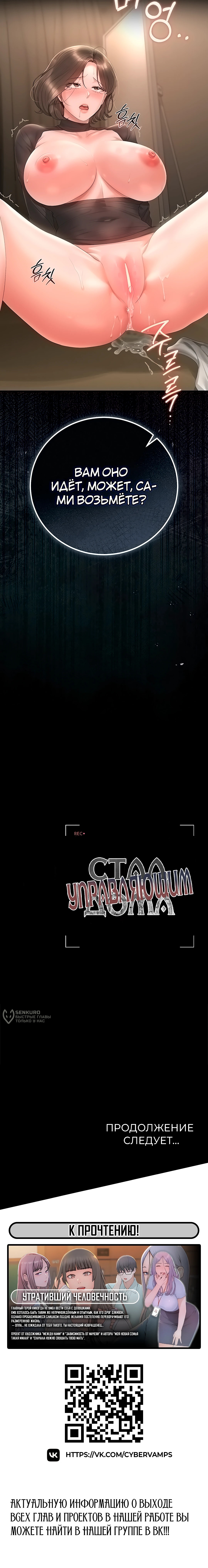 Глава 47, Страница 23