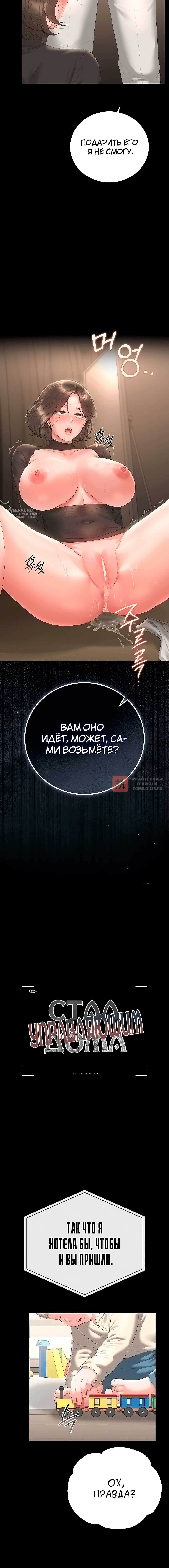 Глава 48, Страница 4
