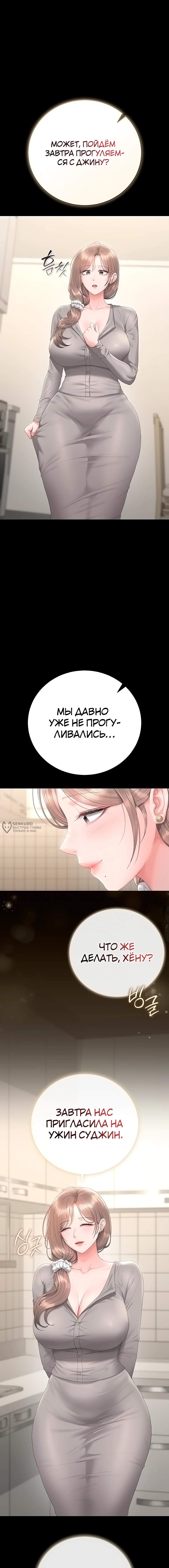 Глава 48, Страница 7