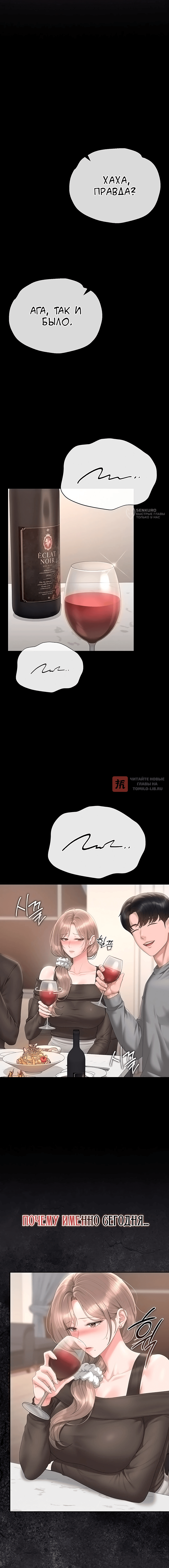 Глава 48, Страница 16