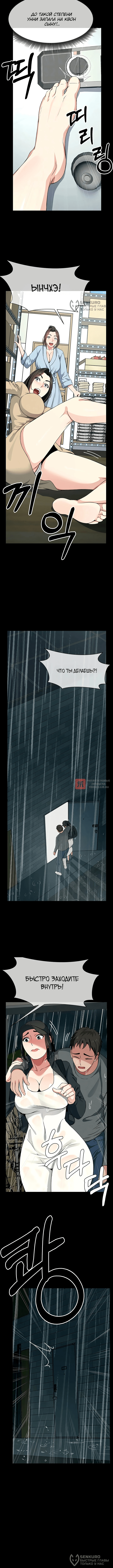 Глава 49, Страница 4