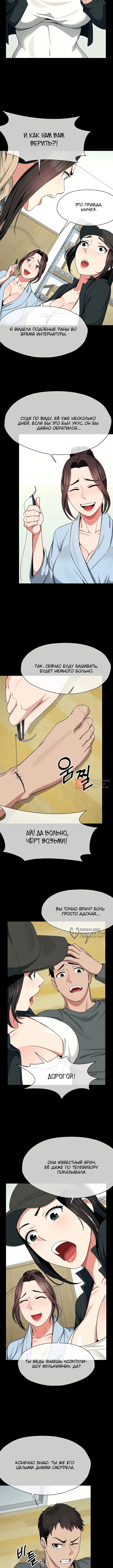 Глава 49, Страница 6