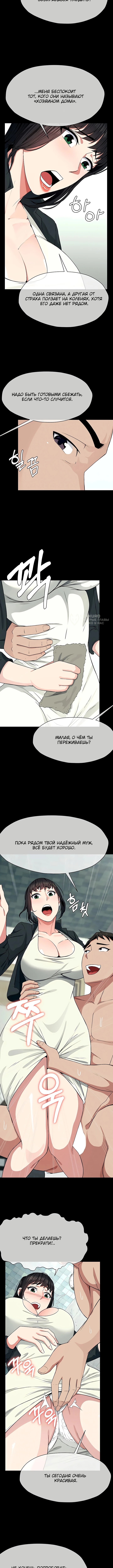 Глава 50, Страница 7