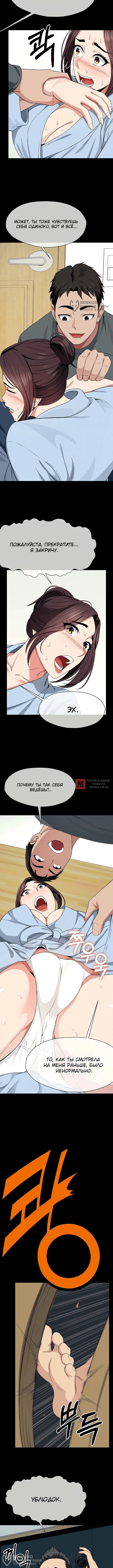 Глава 51, Страница 4