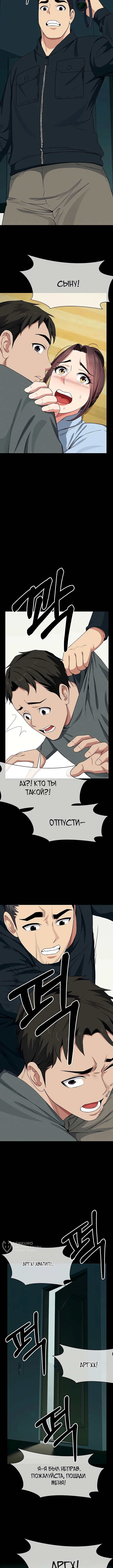 Глава 51, Страница 5