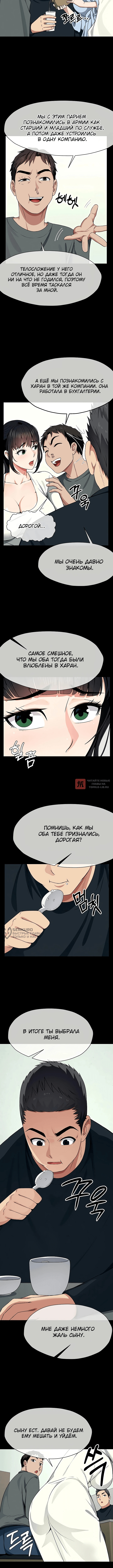Глава 51, Страница 10