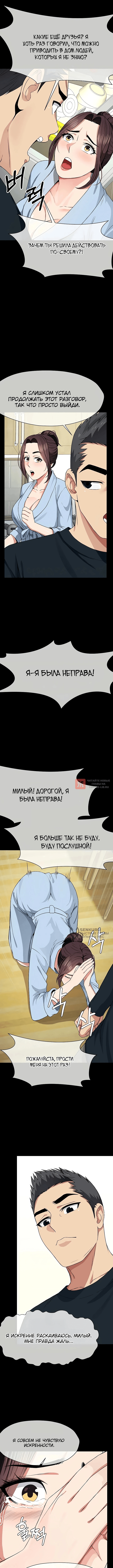 Глава 51, Страница 14