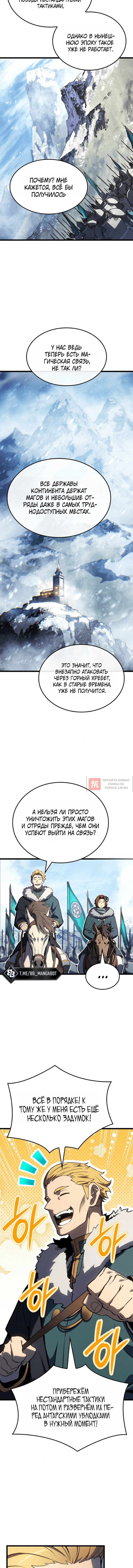 Глава 141, Страница 6